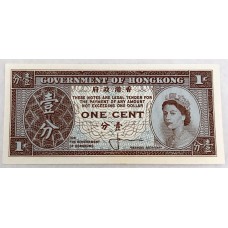 HONG KONG 1961 . ONE 1 CENT BANKNOTE . UNIFACE